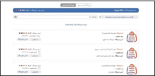 ورود به سامانه رهتاب rahtab.net